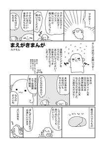 Page 3: 002.jpg | Kogara na Otoko no Ko ga Dekai Onna no Ko to H | View Page!