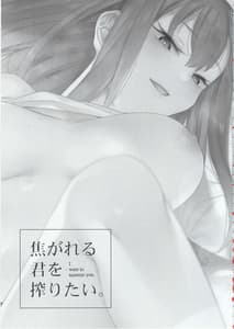 Page 3: 002.jpg | Kogareru Kimi wo Shiboritai | View Page!
