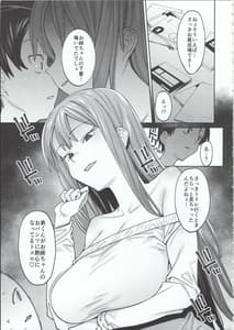 Page 7: 006.jpg | Kogareru Kimi wo Shiboritai | View Page!