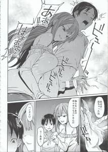 Page 10: 009.jpg | Kogareru Kimi wo Shiboritai | View Page!
