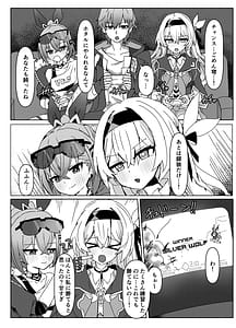 Page 3: 002.jpg | Kogareru Omoi no Kouryakuhoo | View Page!