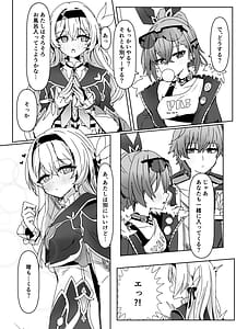 Page 4: 003.jpg | Kogareru Omoi no Kouryakuhoo | View Page!