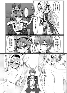 Page 5: 004.jpg | Kogareru Omoi no Kouryakuhoo | View Page!