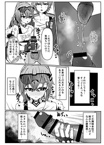 Page 9: 008.jpg | Kogareru Omoi no Kouryakuhoo | View Page!