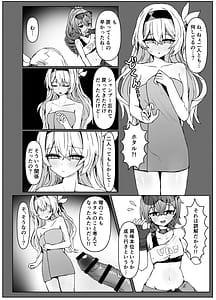 Page 12: 011.jpg | Kogareru Omoi no Kouryakuhoo | View Page!