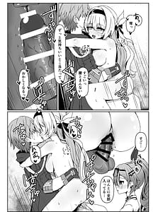 Page 16: 015.jpg | Kogareru Omoi no Kouryakuhoo | View Page!