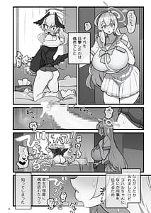 Page 5: 004.jpg | Koharu Futanaru | View Page!