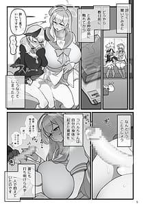Page 6: 005.jpg | Koharu Futanaru | View Page!