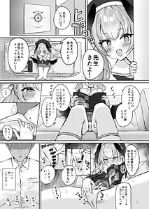 Page 2: 001.jpg | Koharu wa Seishouri no Omocha toshite Kowareteiku | View Page!