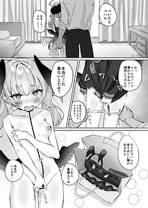Page 4: 003.jpg | Koharu wa Seishouri no Omocha toshite Kowareteiku | View Page!
