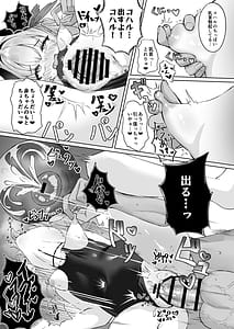 Page 12: 011.jpg | Koharu wa Seishouri no Omocha toshite Kowareteiku | View Page!