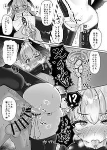 Page 16: 015.jpg | Koharu wa Seishouri no Omocha toshite Kowareteiku | View Page!