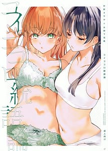 Read Koi Gokoro Tougoron