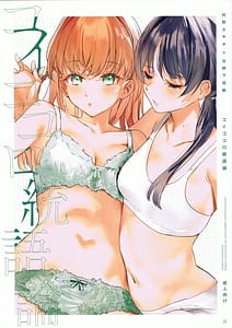 Page 1: 000.jpg | Koi Gokoro Tougoron | View Page!