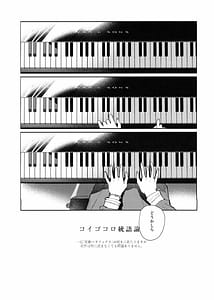 Page 3: 002.jpg | Koi Gokoro Tougoron | View Page!