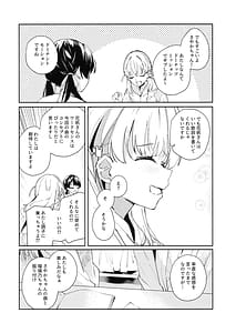 Page 6: 005.jpg | Koi Gokoro Tougoron | View Page!