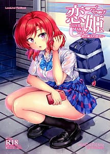 Read Koi Hime Love Maki!! 6 -Ano Uten no Deai with English Translation