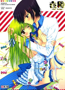 Read Koi Kaze with English Translation
