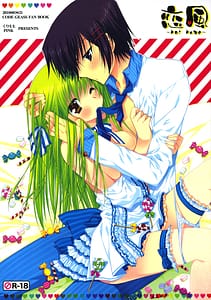 Page 1: 000.jpg | Koi Kaze | View Page!