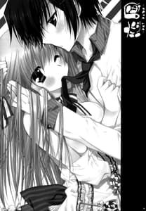 Page 4: 003.jpg | Koi Kaze | View Page!