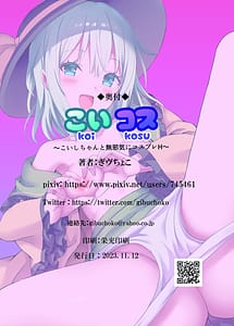 Page 11: 010.jpg | Koi Kosu -Koishi-chan to Mujaki ni Cosplay H- | View Page!