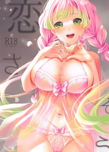 Read Koi Sasou