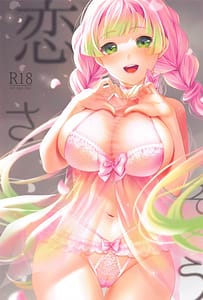 Page 1: 000.jpg | Koi Sasou | View Page!