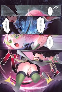 Page 5: 004.jpg | Koi Sasou | View Page!