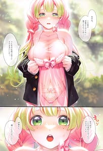 Page 9: 008.jpg | Koi Sasou | View Page!