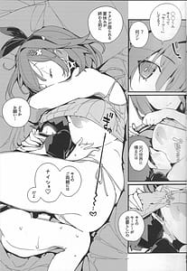 Page 10: 009.jpg | Koi Shiru Kouritsu Renkin Joshi 2 | View Page!