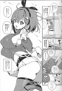 Page 12: 011.jpg | Koi Shiru Kouritsu Renkin Joshi 2 | View Page!