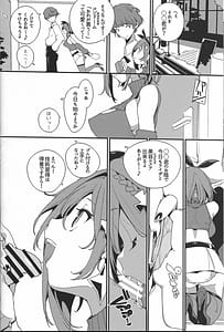 Page 13: 012.jpg | Koi Shiru Kouritsu Renkin Joshi 2 | View Page!