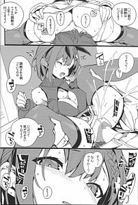 Page 15: 014.jpg | Koi Shiru Kouritsu Renkin Joshi 2 | View Page!