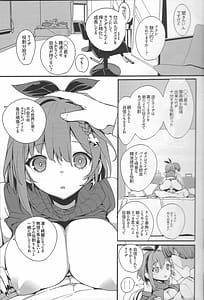 Page 16: 015.jpg | Koi Shiru Kouritsu Renkin Joshi 2 | View Page!