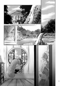 Page 3: 002.jpg | Koi Urara -Ge | View Page!