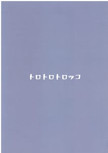 Page 2: 001.jpg | Koi suru Kusuri no Kounou to Fukusayou | View Page!