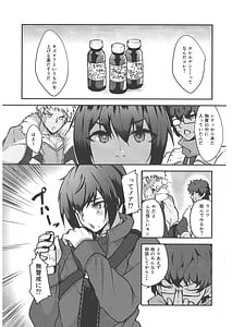 Page 3: 002.jpg | Koi suru Kusuri no Kounou to Fukusayou | View Page!