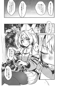 Page 4: 003.jpg | Koi suru Kusuri no Kounou to Fukusayou | View Page!