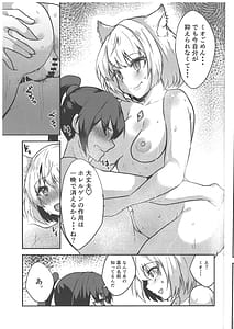 Page 11: 010.jpg | Koi suru Kusuri no Kounou to Fukusayou | View Page!