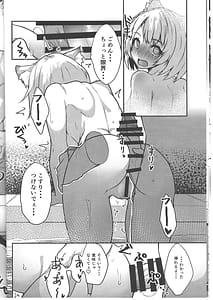 Page 16: 015.jpg | Koi suru Kusuri no Kounou to Fukusayou | View Page!