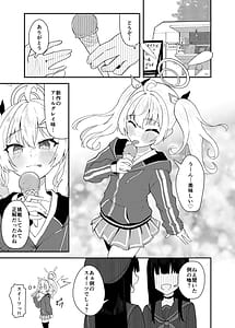 Page 2: 001.jpg | Koi to Yoshimi Tokidoki Sweets | View Page!