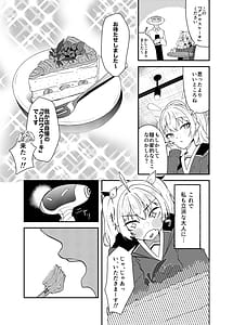 Page 6: 005.jpg | Koi to Yoshimi Tokidoki Sweets | View Page!