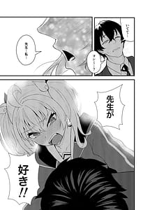 Page 14: 013.jpg | Koi to Yoshimi Tokidoki Sweets | View Page!