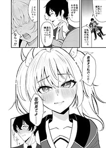 Page 15: 014.jpg | Koi to Yoshimi Tokidoki Sweets | View Page!