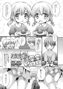 Page 3: 002.jpg | Koibito-tachi no Houkago | View Page!