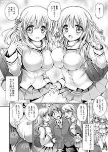 Page 4: 003.jpg | Koibito-tachi no Houkago | View Page!