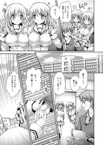 Page 5: 004.jpg | Koibito-tachi no Houkago | View Page!