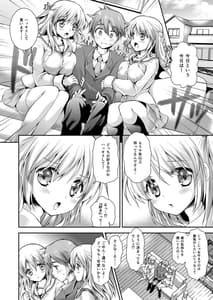 Page 6: 005.jpg | Koibito-tachi no Houkago | View Page!