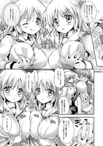 Page 7: 006.jpg | Koibito-tachi no Houkago | View Page!