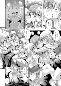 Page 10: 009.jpg | Koibito-tachi no Houkago | View Page!